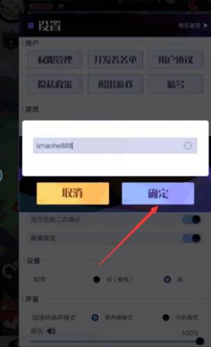 召唤与合成2九游版兑换码攻略3
