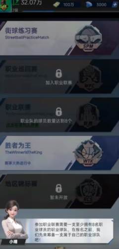梦幻经理人最新版8