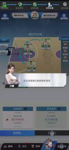 梦幻经理人最新版10