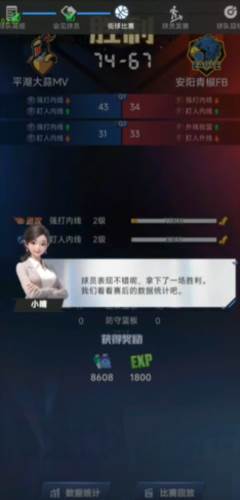 梦幻经理人最新版12