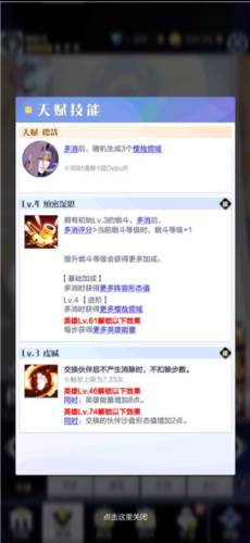 召唤与合成2小米版英雄选择与推荐7