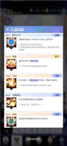 召唤与合成2小米版英雄选择与推荐8