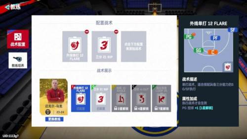 NBA巅峰对决台服图片2