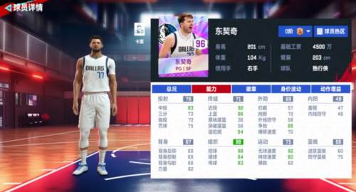 NBA巅峰对决台服图片4