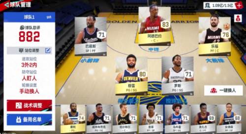 nba巅峰对决红包最新版图片2