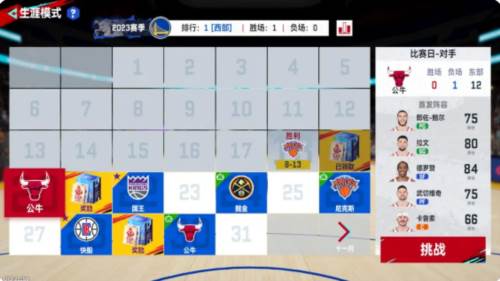 nba巅峰对决红包最新版图片4