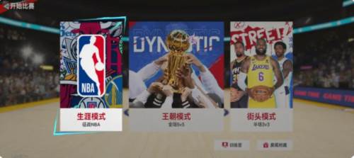 nba巅峰对决红包最新版图片5