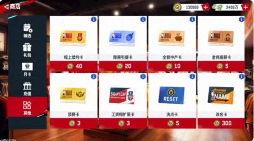 nba巅峰对决红包最新版图片12