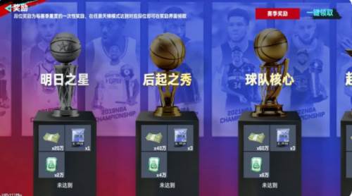 nba巅峰对决红包最新版图片16