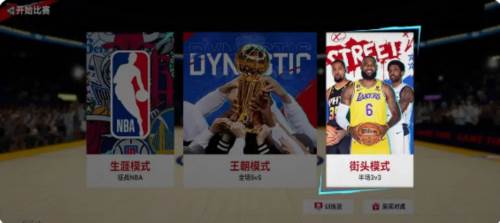 nba巅峰对决红包最新版图片18