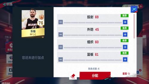 nba巅峰对决谷歌官方版图片6