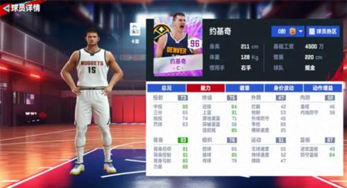 nba巅峰对决谷歌官方版图片10