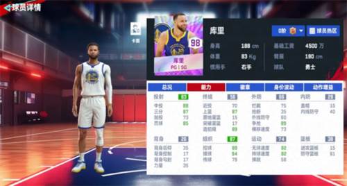 nba巅峰对决谷歌官方版图片11
