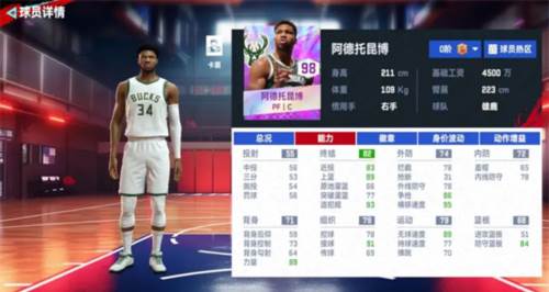 nba巅峰对决谷歌官方版图片30