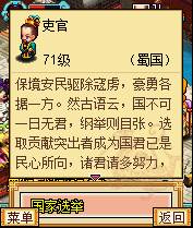 明珠三国百度版游戏攻略4