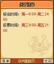 明珠三国百度版游戏攻略5