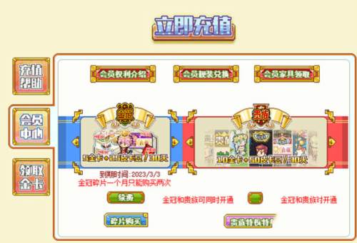 皮卡堂之梦想起源九游渠道服新手攻略1
