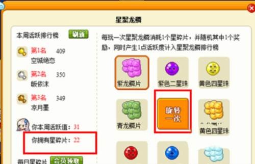 皮卡堂之梦想起源九游渠道服新手攻略3