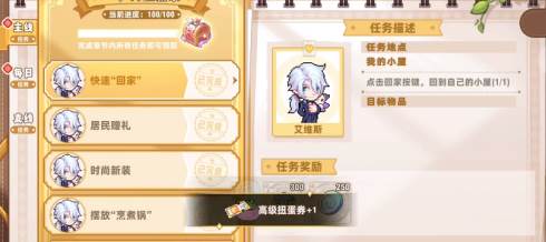 皮卡堂之梦想起源九游渠道服游戏攻略1