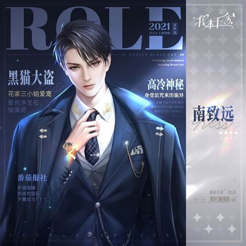 我本千金官方版番茄娱乐八卦|个人档案2