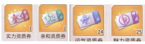 我本千金折扣版开局伙伴培养攻略7