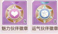 我本千金折扣版开局伙伴培养攻略8