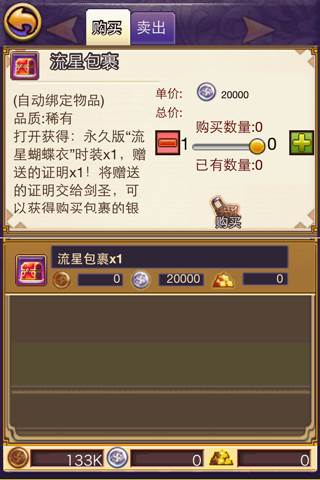 土豪攻略配图2
