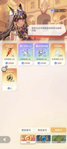 命运圣契taptap客户端商店兑换攻略2