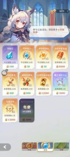 命运圣契taptap客户端商店兑换攻略3