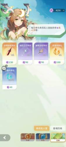命运圣契taptap客户端商店兑换攻略4