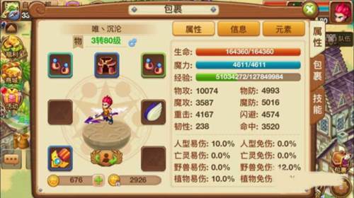 梦幻宝贝最新版本游戏攻略3