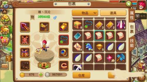 梦幻宝贝最新版本游戏攻略6
