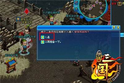 明珠三国越南服游戏攻略3