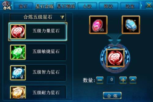 蜀山传奇qq登陆版本斗剑制胜点--星辰宝石玩法介绍1