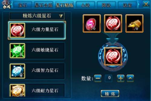 蜀山传奇qq登陆版本斗剑制胜点--星辰宝石玩法介绍2