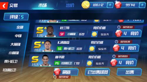 nba篮球大师360版本比赛教程3