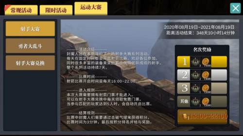 魔渊之刃安卓版游戏截图16