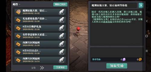 魔渊之刃安卓版游戏截图17