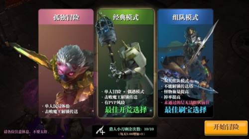 魔渊之刃安卓版游戏截图20