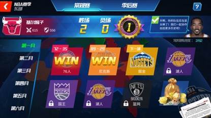 NBA篮球大师vivo版玩法介绍1