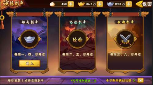 塔防三国志2台服每日必做攻略7