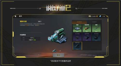 钢铁力量2官方版游戏攻略2