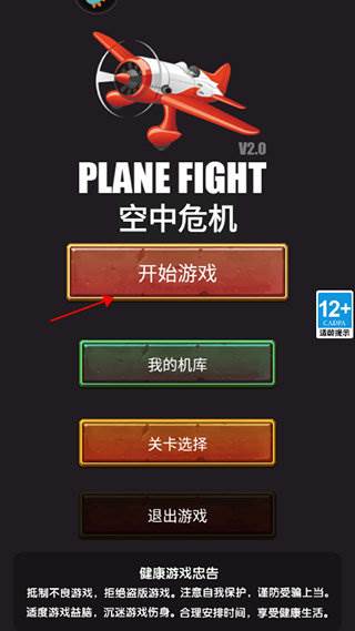 游戏攻略配图1