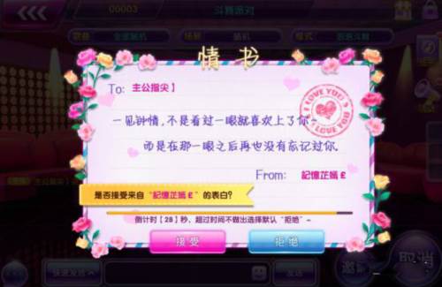 全民乐舞九游版新手攻略8