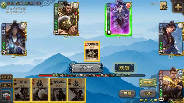三国杀羽落星河单机版图片6