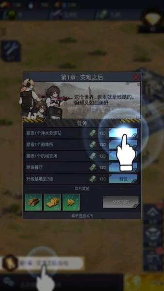 绝园少女3国际版图片5