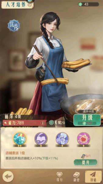 时光杂货店华为版新手攻略1