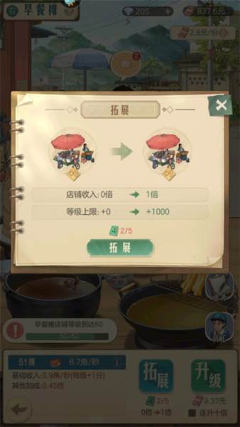 时光杂货店华为版新手攻略3
