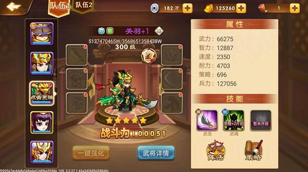 三国演义吞噬无界4399版武将推荐1