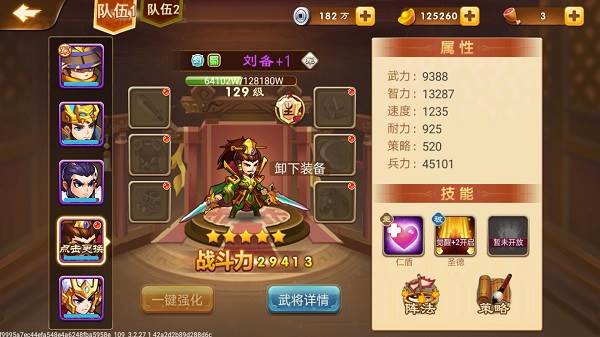 三国演义吞噬无界4399版武将推荐3